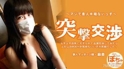 HEYZO-3579 池田麻美【あさみ】看到她那豐滿的巨乳就忍不住想要邀請她出演，結果發現她的身體軟綿綿的，屁股又大又Q彈！我決定直接上門談判