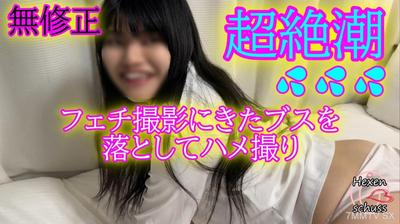 fc2-ppv 4668170 ★無修正★事前不會( ﾟДﾟ)給你看，所以我覺得應該有原因，結果是個變態啊ｗ雖然對對方說是恋物拍攝，但當然最後還是要SEX◆在評論中可以下載{