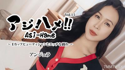 HEYZO-3599 アジハメ！！Vol.15～Eカップビューティシャンとエッチな戯れ～- アンジェラ