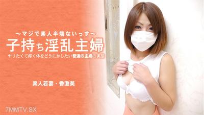 HEYZO-3641 아이 있는 음란한 주부 야리하고 싶은 몸을 어떻게든 하고 싶다 평범한 주부의 실태 - 카스미 미