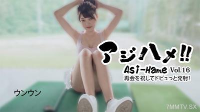 HEYZO-3620 アジハメ！！Vol.16～再会を祝してドビュっと発射！～- ウンウン
