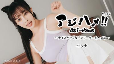HEYZO-3644 AjiHame!! Vol.17 ~ Nice Body Cheerleader Trap! ~ - Yuna