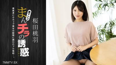 010125_001 走光的誘惑～高個子G罩杯美人媽媽～