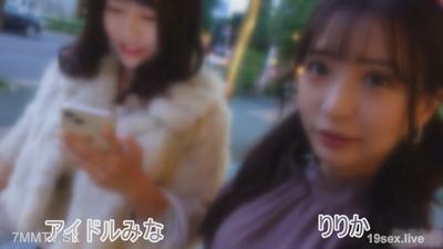 fc2-ppv 4744486 This is truly a national treasure ★ You absolutely can't see this anywhere else. Kept secret for 5 years, even from the two of them. Exclusive private footage ★ A shocking video accidentally captured with the super popular duo [Idol Mina &