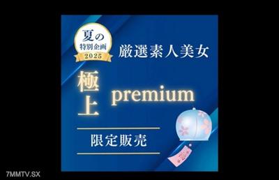 fc2-ppv 4755319 【한정 판매】 극상 PREMIUM 엄선된 아마추어 미녀 ~풍령~