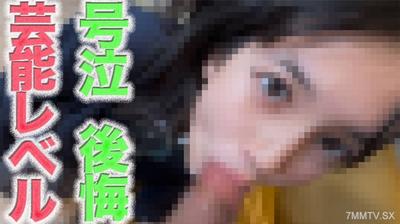fc2-ppv 4786018 芸能クラス逸材降臨！！！超絶美○女！！！涙、後悔、号泣、１９才！、完全顔出し！、県道沿い野外露出＆「やりたい放題」の中出し２回戦、悩んで、後悔、、号泣『やっぱり怖いので、、顔モザイクかけて下さい』個撮 | FC2電子市場