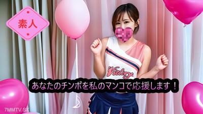 FC2-PPV 4798663 (Amateur) Cheer for your dick with my pussy! Dick cheerleader &quotCheerman&quot | FC2 Electronic Market
