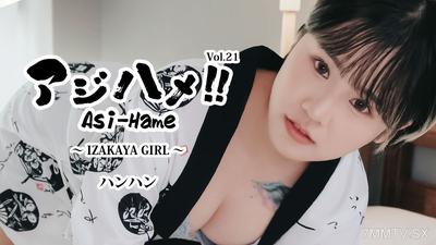 HEYZO-3732 アジハメ！！Vol.21～IZAKAYA GIRL～- ハンハン