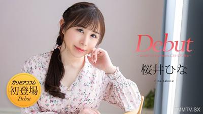 120525-001 Debut Vol.103 ~エロポテンシャルを秘めたミステリアス美女~ 桜井ひな