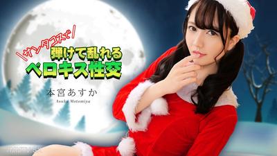 122325-001 Santa costume burst open and messy tongue kiss sex Asuka Honmiya