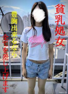 fc2-ppv 4820867 ★New Release Half Price SALE Until 12/31★Flat-Chested Virgin★Documentary of First Time Thrown Away for Big Tits★SWEET19BLUES★ | FC2 Electronic Market