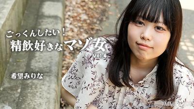 HEYZO-3768 I want to swallow it! Vol.4 - Mirina Nozomi, the masochist who loves cum