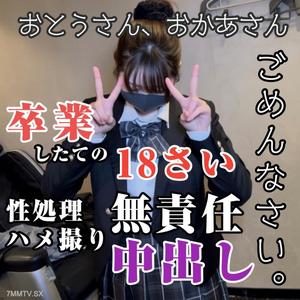 fc2-ppv 4839349 【無・初撮影】剛滿18歲的清純小白貧乳。穿上制服後，被大叔強行灌入濃縮精液DIGITAL TATTOO | FC2電子市場