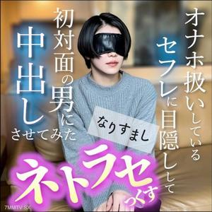 fc2-ppv 4844791 【No Censorship】Popular Beauty Resale!! Let a man who just met her for the first time have unprotected sex with a woman he&quots only fucking casually. So-called netorase | FC2 Electronic Market