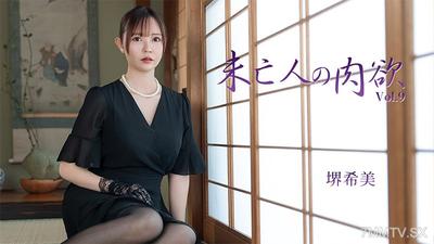 HEYZO-3786 The Widow&quots Lust Vol.9 - Sakai Kimi