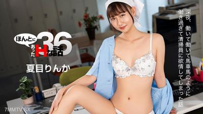 022226-001 A Real H Story 36 Rinka Natsume
