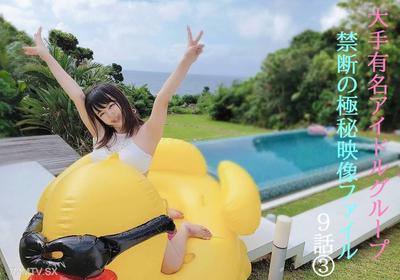 fc2-ppv 4852091 【無】みなちゃんありがとう★僕のある決意を決めた生粋のアイドルとの３泊４日完全プライベート映像を限定公開★第９話★期間・先着割 | FC2電子市場