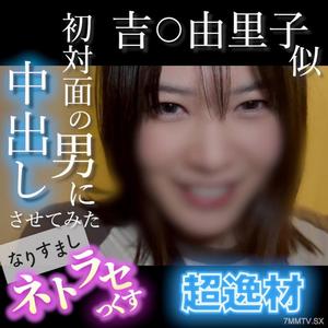 fc2-ppv 4852781 【No Face Show】Super rookie looks like Yuriko Yoshio! The amateur&quots smile is too cute as she cums hard on a creepy guy&quots dick... Let a man I just met cum inside me | FC2 Electronic Market