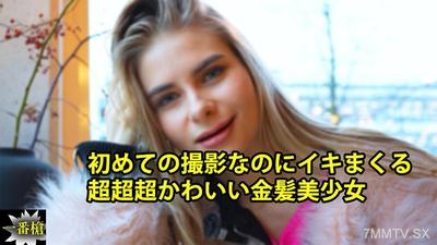 HEYZO-3838 First-time shoot but she cums a lot: super cute blonde girl - Ksenia