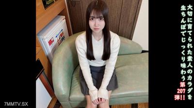 fc2-ppv 4862115 ♀207 Broke babe ends up at FC2 AV hell job! Two shots inside♡ ★Bonus: uncut and face reveal | FC2 Marketplace