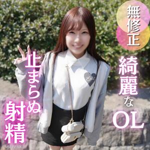 fc2-ppv 4865691 3 days! 70 off 【first time】 fair-skinned OL. Releasing pent-up sex drive along with dirty fluids! Finishing with creampie is also a rarity, so everything&quots OK!!