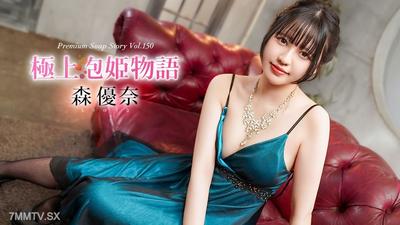 040426_001 Extreme Bubble Princess Story Vol.150