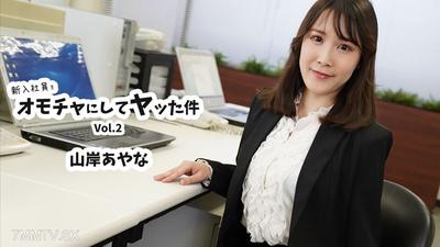 HEYZO-3823 Fucked the New Employee Like a Toy Vol.2 - Ayana Yamagishi
