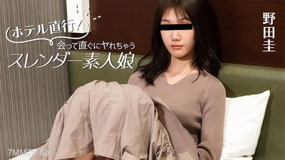 HEYZO-3824 Go straight to the hotel! Slender amateur girl who can fuck right after meeting - Kei Noda