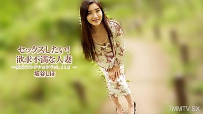 HEYZO-3834 想做愛！性需求未滿的有夫之婦～美女收藏 Vol.118～-坂谷紫帆