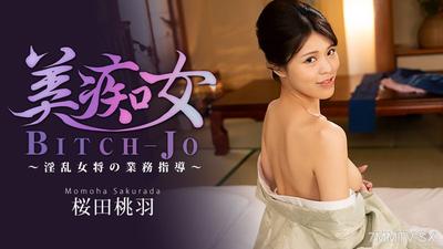 HEYZO-3864 Beautiful Idiot Girl ~ The On-the-Job Training of the Lewd Female Commander ~ - Sakurada Momoha
