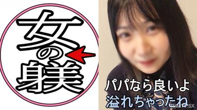 fc2-ppv 4917550 【No】**, The True Face of a Kindergarten Teacher!! Shocked by the filming of fetish videos and going all the way! 【Downloadable via Reviews】 | FC2 Electronic Market