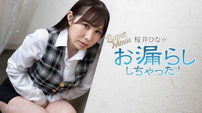 HEYZO-3900 Hinagi Sakurai pissed herself! - Hinagi Sakurai