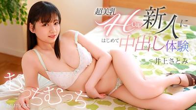 071426-001 First time experience of internal ejaculation with super beautiful H-cup newbie Satomi Inoue