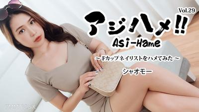 HEYZO-3908 Ajihame!! Vol.29 ~ F-Cup Nail Artist Got Fucked ~ - Xiaomo