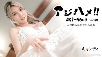 HEYZO-3919 阿知波女！！Vol.30～被陌生人擁抱的新娘～ - 甘蒂