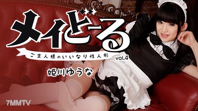 HEYZO-1395 메이돌 Vol.4~주인의 뜻대로 되는 성인 인형~