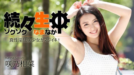HEYZO-1417 続々生中～真性淫乱美少女がマジイキ！～