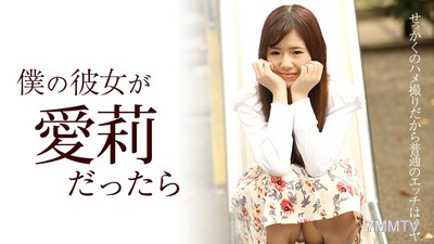 122417-563 내 여자친구가 에리라면 에리