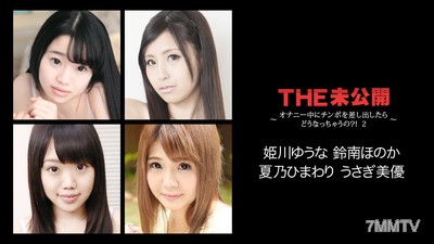 022118-608 THE Unreleased ~What Happens If You Stick Your Dick Out While Masturbating？ 2~ Himekawa Yuna Suzunan Honoka Natsuno Himawari Usagi Miyu