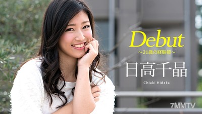 051818-669 데뷔 Vol.47 ~21세의 경험치~ 히타카 치히로