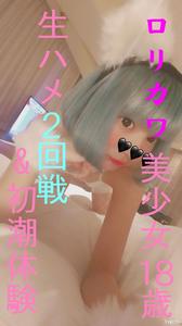 FC2-PPV 835682 18세 아마추어 로리 귀여운 미소녀 드디어 SEX☆생삽입 2차전&처음의 대량 쾌감 분출 필견
