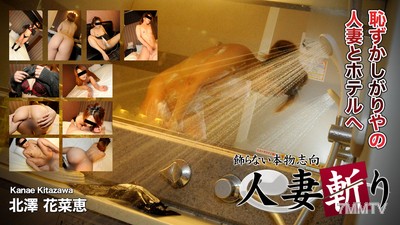 c0930-hitozuma1238 Kitazawa Hanameg, 28 years old