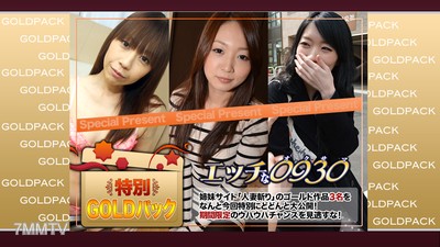 h0930-ki181110 人妻作品ゴールドパック 20歳