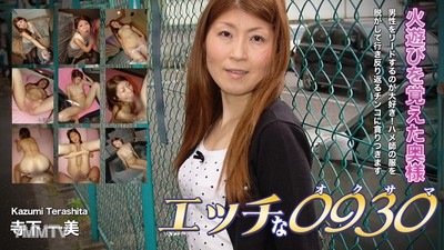 h0930-ki181120 테라시타 카즈미, 37세