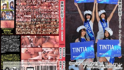 n0600 Tohro Daikoukyou 2010 Part1