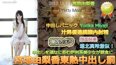 n0797 Yurika Miyachi is forced to undergo public punishment in Tokyo