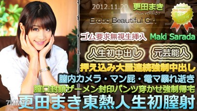 n0799 Maki Koda&quots first in-shoot in Tohneatsu