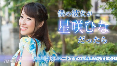 020519-853 If my girlfriend was Hina Hoshizaki, I'd want to hug her all the time during our date at home. Hina Hoshizaki