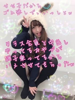 fc2-ppv 1039423 サセ子だからゴム無しでいいっしょｗクラス全員と中出しやってるみやびが調子乗ってるからパコったったｗ
