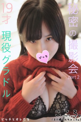 fc2-ppv 1042965 【限定公開】撮影会と称して呼び出した現役グラドルのくそエロい身体を見せつけられ暴走したオレのチ〇ポをキレイキレイしてもらっちゃったｗｗ